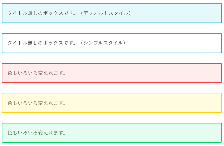 Stork19 ボックスブロック　タイトルなし